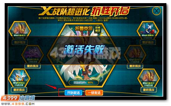 抗性全开 赛尔号X战队的爆发之路