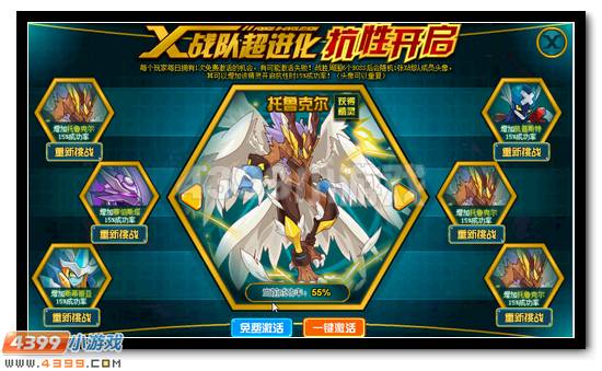 抗性全开 赛尔号X战队的爆发之路