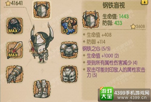 贪婪洞窟钢铁套装怎么得