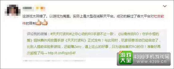 天天打波利评论