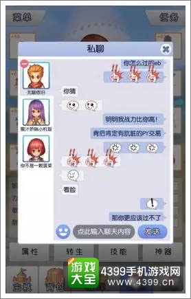 天天打波利社交系统