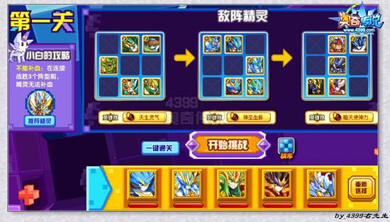 奥奇传说白泽挑战