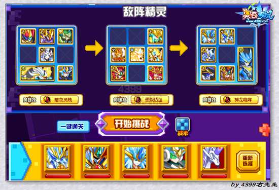 奥奇传说极昼白泽打法