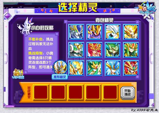 奥奇传说极昼白泽怎么打 极昼白泽打法 