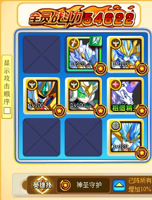 奥奇传说白泽打法