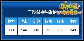 奥拉星三界弑神练级 三界弑神刷什么学习力