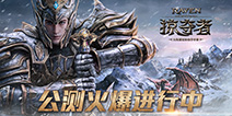 《Raven:掠夺者》魔法武器盘点 揭秘游戏最强装备