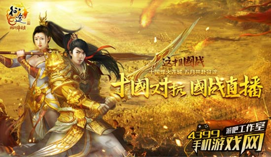 征途宣传图