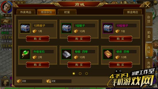 商城物品