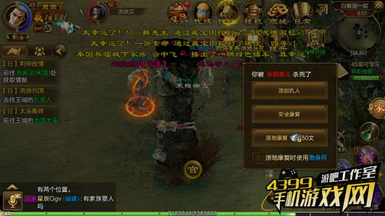 九死一生的刺探活动