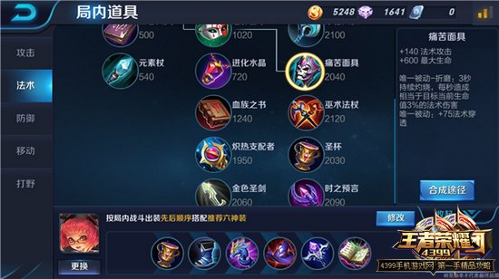 王者荣耀新版安琪拉