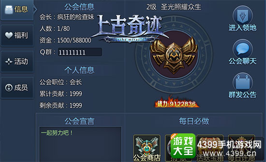 体验师团队群战抢先看
