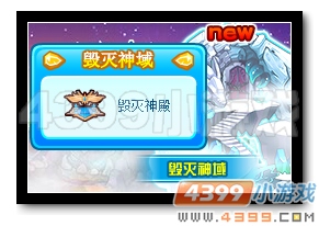 热血精灵派毁灭神殿在哪 怎么去