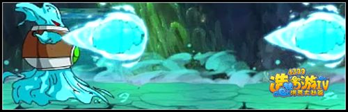 洪荒大劫篇巨水灵打法 孙悟空怒斩巨水灵
