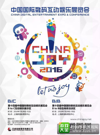2016ChinaJoy指定经纪公司—经纪人名单正式公布