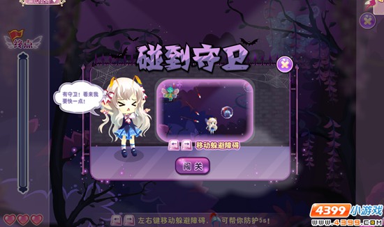 小花仙活动之解救小花神攻略守卫