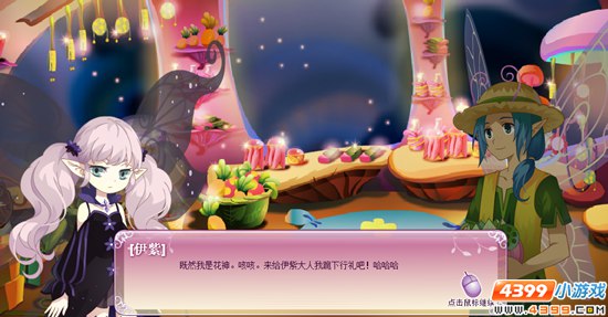 小花仙活动之香踪丢失的嗅觉攻略