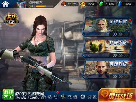乌合之众