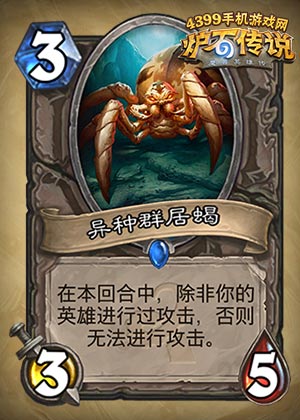 炉石传说