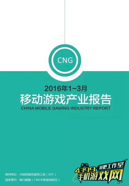 Q1手游行业报告1
