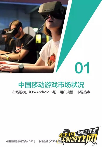 Q1手游行业报告3