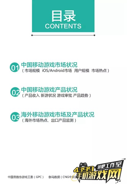 Q1手游行业报告2