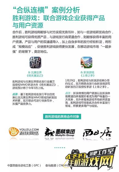 Q1手游行业报告9
