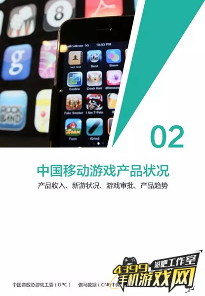 Q1手游行业报告13