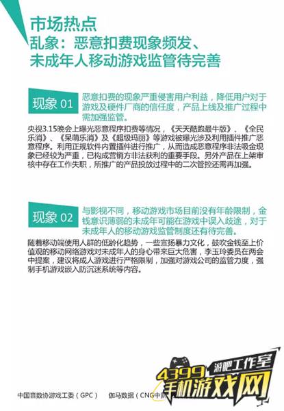 Q1手游行业报告11