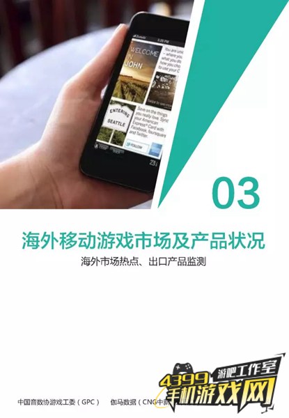 Q1手游行业报告19