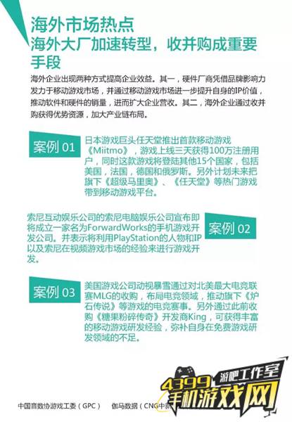 Q1手游行业报告20