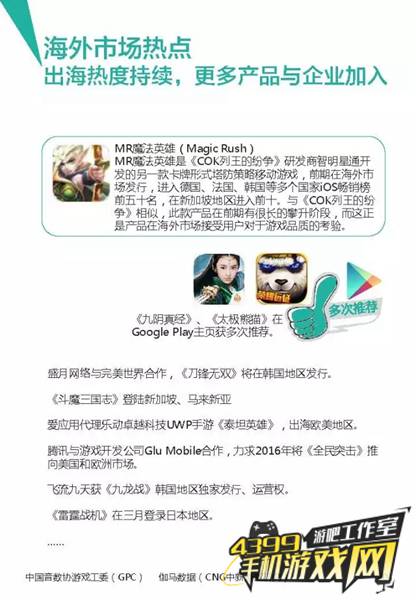 Q1手游行业报告21