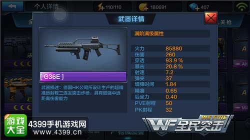 G36E