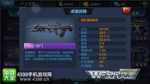 QBZ-97