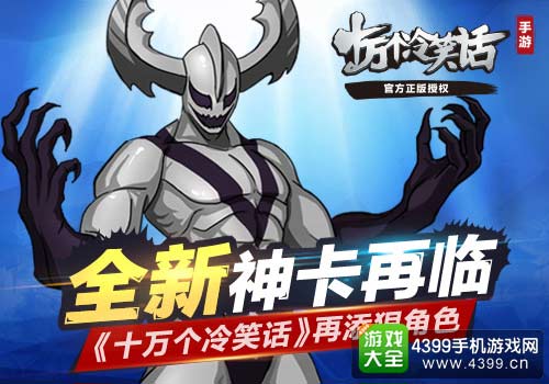 十万个冷笑话