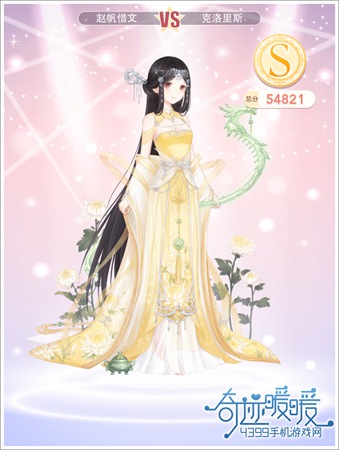奇迹暖暖