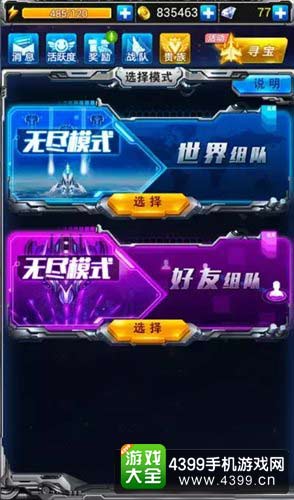 雷霆战机