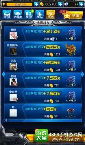 雷霆战机