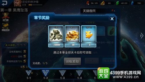 乌合之众英雄升级