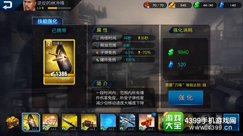 乌合之众英雄升级