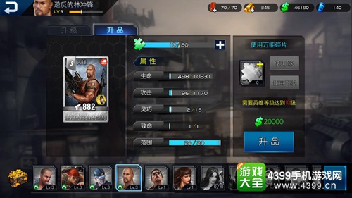 乌合之众英雄升级