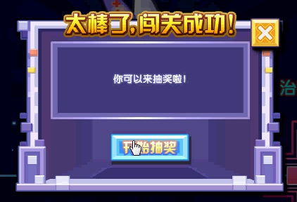 奥奇传说白泽全民大抽奖