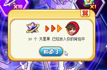 奥奇传说白泽全民大抽奖奖励