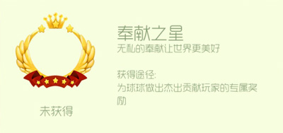 球球大作战头环