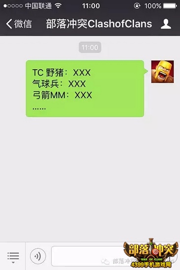 部落冲突宝石活动