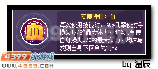 赛尔号血魔·泰沃西浅析