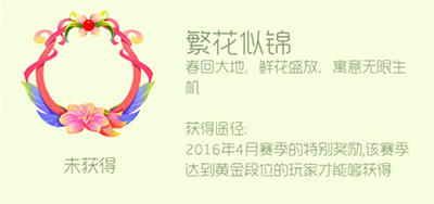 球球大作战繁花似锦