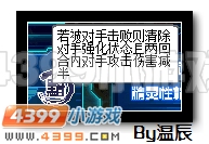 赛尔号索比斯解析