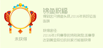 球球大作战头环