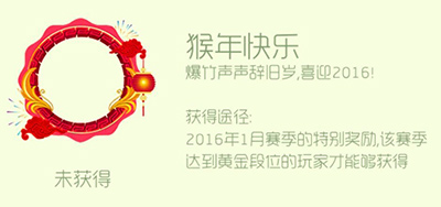 球球大作战头环